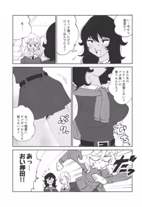 Page 19 of Oshida!! Seikyouiku no Jikan da zo - preview thumbnail