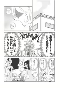 Page 20 of Oshida!! Seikyouiku no Jikan da zo - preview thumbnail