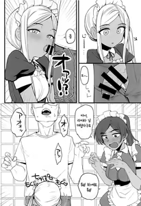 Page 12 of Layla-san wa Maid-san | 라이라 씨는 메이드 - preview thumbnail