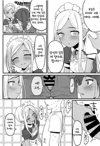 Page 14 of Layla-san wa Maid-san | 라이라 씨는 메이드 - preview thumbnail