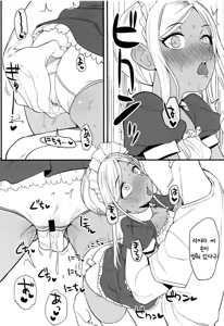 Page 16 of Layla-san wa Maid-san | 라이라 씨는 메이드 - preview thumbnail