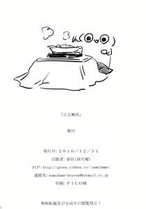 Page 21 of Anal Mai Yon - preview thumbnail