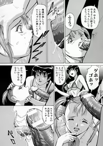 Page 115 of Sei Eki - preview thumbnail