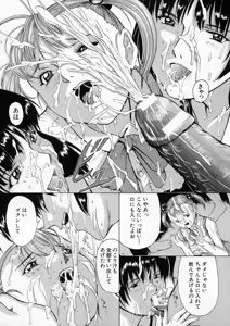Page 118 of Sei Eki - preview thumbnail