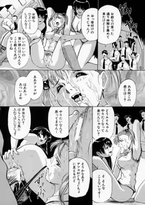 Page 120 of Sei Eki - preview thumbnail