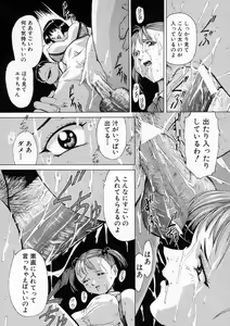 Page 121 of Sei Eki - preview thumbnail