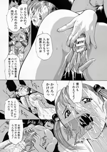 Page 126 of Sei Eki - preview thumbnail