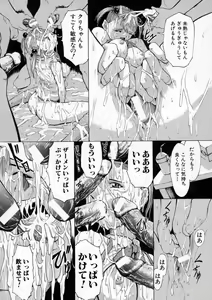 Page 127 of Sei Eki - preview thumbnail