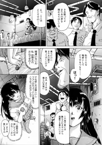 Page 13 of Sei Eki - preview thumbnail