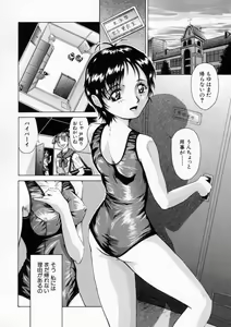 Page 134 of Sei Eki - preview thumbnail