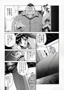 Page 135 of Sei Eki - preview thumbnail