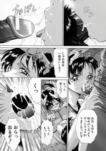 Page 139 of Sei Eki - preview thumbnail