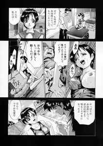 Page 145 of Sei Eki - preview thumbnail