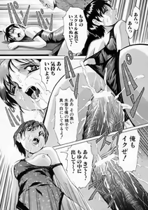 Page 151 of Sei Eki - preview thumbnail