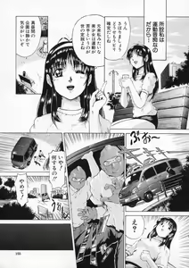 Page 157 of Sei Eki - preview thumbnail