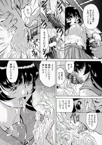Page 16 of Sei Eki - preview thumbnail