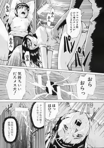 Page 169 of Sei Eki - preview thumbnail