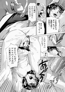 Page 170 of Sei Eki - preview thumbnail