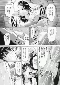 Page 172 of Sei Eki - preview thumbnail