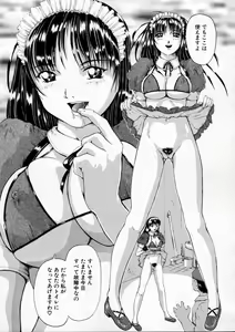 Page 185 of Sei Eki - preview thumbnail
