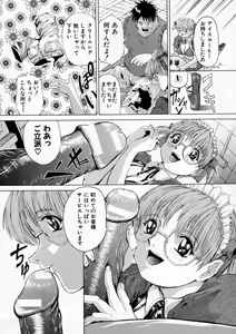 Page 186 of Sei Eki - preview thumbnail