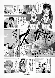 Page 199 of Sei Eki - preview thumbnail