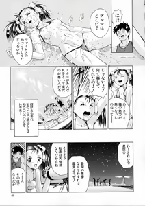 Page 66 of Sei Eki - preview thumbnail