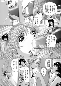Page 76 of Sei Eki - preview thumbnail