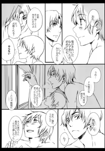 Page 28 of Sasameyuki - preview thumbnail