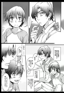 Page 16 of Kagami no Kuni - preview thumbnail