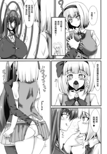 Page 7 of Futanari Udon no Tabehoudai ~Saiminfuu~ - preview thumbnail