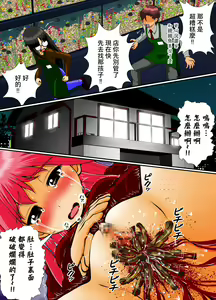 Page 13 of Chitsu Hakai-kei Joshi 4 - preview thumbnail