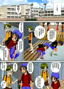 Page 39 of Chitsu Hakai-kei Joshi 4 - preview thumbnail