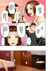 Page 164 of Bibo Soukan - preview thumbnail