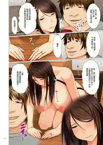 Page 75 of Bibo Soukan - preview thumbnail
