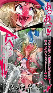 Page 32 of Serena Name Seme Kusuguri Chijoku Dai Zecchou - preview thumbnail