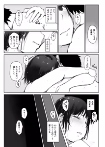 Page 10 of Hitozuma to NTR Chounai Ryokou -Futsukame- - preview thumbnail