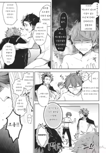 Page 23 of Nekketsukouha 4P!!! - preview thumbnail
