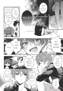 Page 38 of Nekketsukouha 4P!!! - preview thumbnail