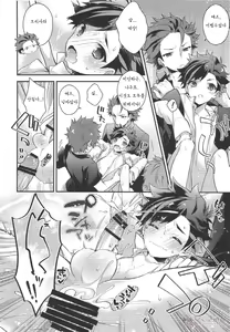 Page 46 of Nekketsukouha 4P!!! - preview thumbnail