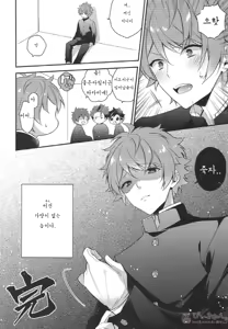 Page 52 of Nekketsukouha 4P!!! - preview thumbnail