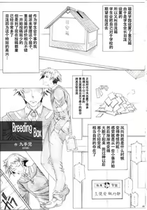 Page 2 of Angel's stroke 65 Medaka-chan GOGO!! - preview thumbnail