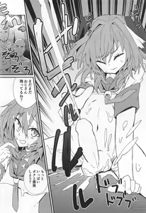 Page 19 of Mob Oji-san to Hakudaku Mamire no Shota Astolfo - preview thumbnail