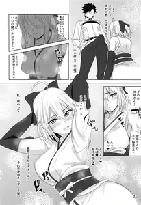 Page 11 of Tateba Shakuyaku Suwareba Botan Aruku Sugata wa Yuri no Hana - preview thumbnail