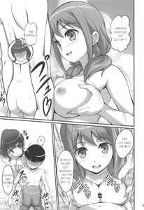 Page 12 of Harukana Ecstasy | 하루카나 엑스터시 - preview thumbnail