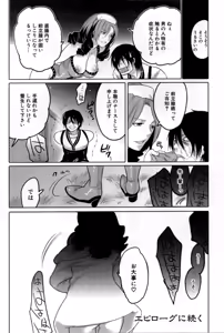 Page 107 of Naburare Kanojo - preview thumbnail