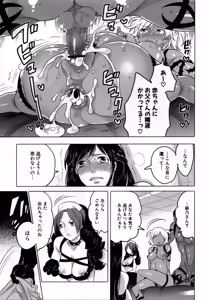 Page 120 of Naburare Kanojo - preview thumbnail