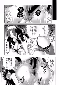 Page 128 of Naburare Kanojo - preview thumbnail