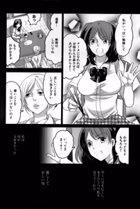 Page 133 of Naburare Kanojo - preview thumbnail