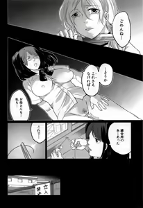 Page 157 of Naburare Kanojo - preview thumbnail